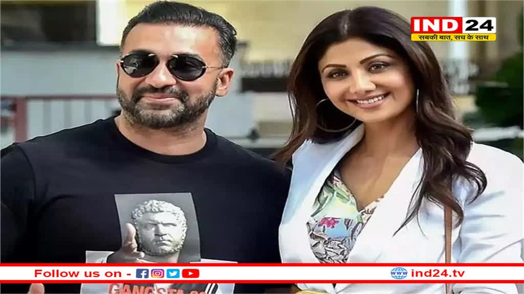 शिल्पा शेट्टी और राज कुंद्रा पर ED का शिकंजा, पुणे स्थित बंगले समेत 98 करोड़ की संपत्ति जब्त