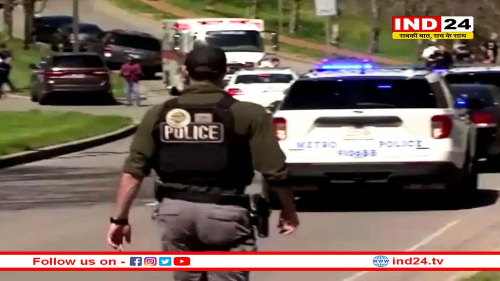 अमेरिका के लॉस एंजिलिस में ताबड़तोड़ फायरिंग, कॉलेज में दो महिलाओं को मारी गई गोली