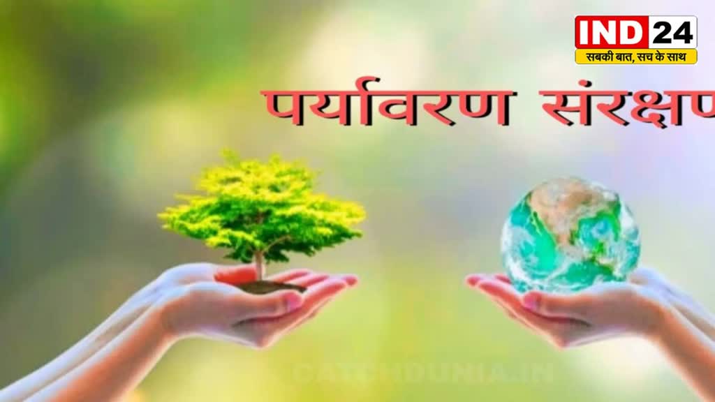 CG News :  पर्यावरण संरक्षण के लिए शपथ कार्यक्रम आज, CM बघेल ने प्रदेशवासियों से इस कार्यक्रम में शामिल होने की अपील की