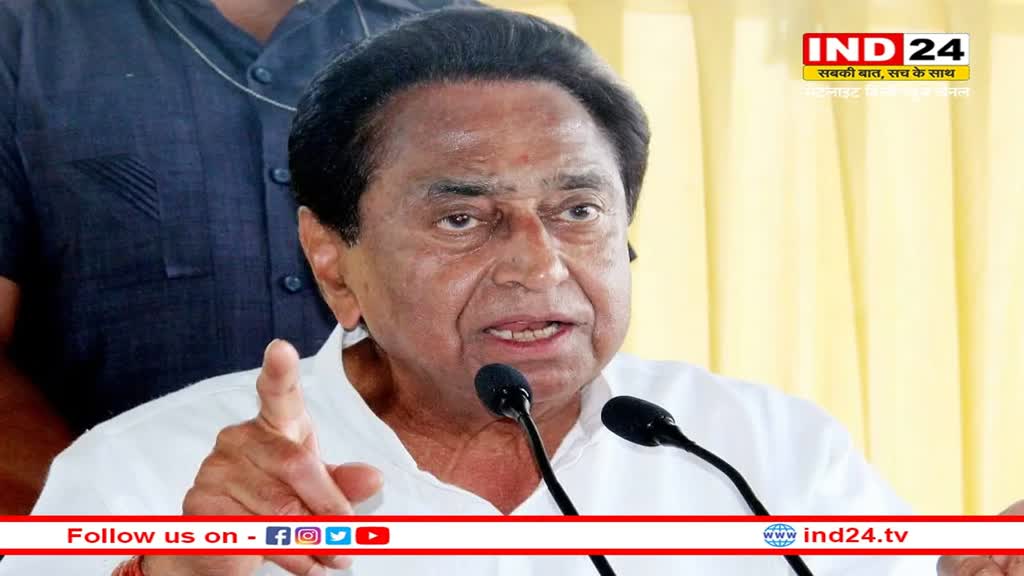 MP Election 2023: फर्जी मतदाताओं को लेकर सक्रिय हुई कांग्रेस, कमलनाथ ने बनाई रणनीति