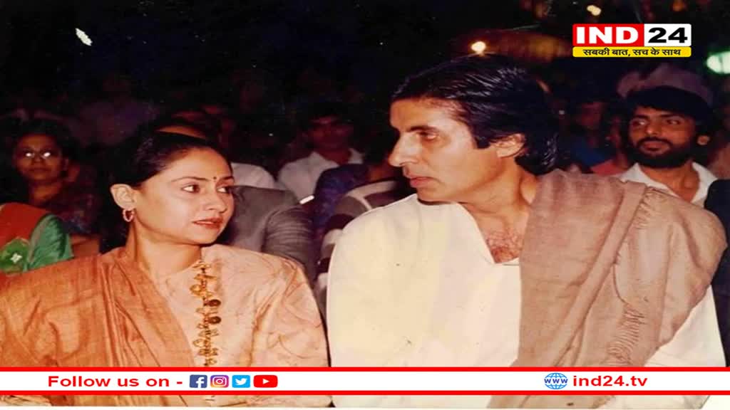 अमिताभ- जया की तरह निभाएंगे अपना रिश्ता तो पति- पत्नी के बीच सालों तक बना रहेगा प्यार