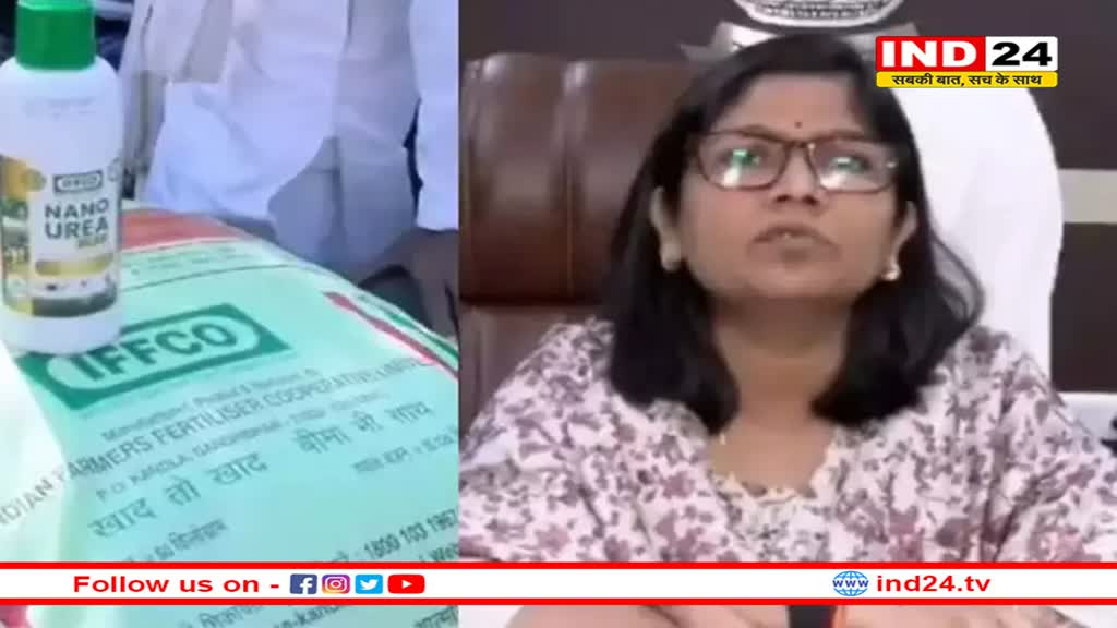 जनसुनवाई में किसान ने महिला कलेक्टर के सामने पटक दिया खाद का बोरा