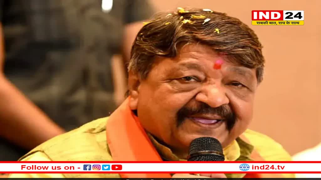 खरमास की वजह से 'वर्क फ्रॉम होम' कर रहे कैलाश विजयवर्गीय, अभी ऑफिस नही जाएगे