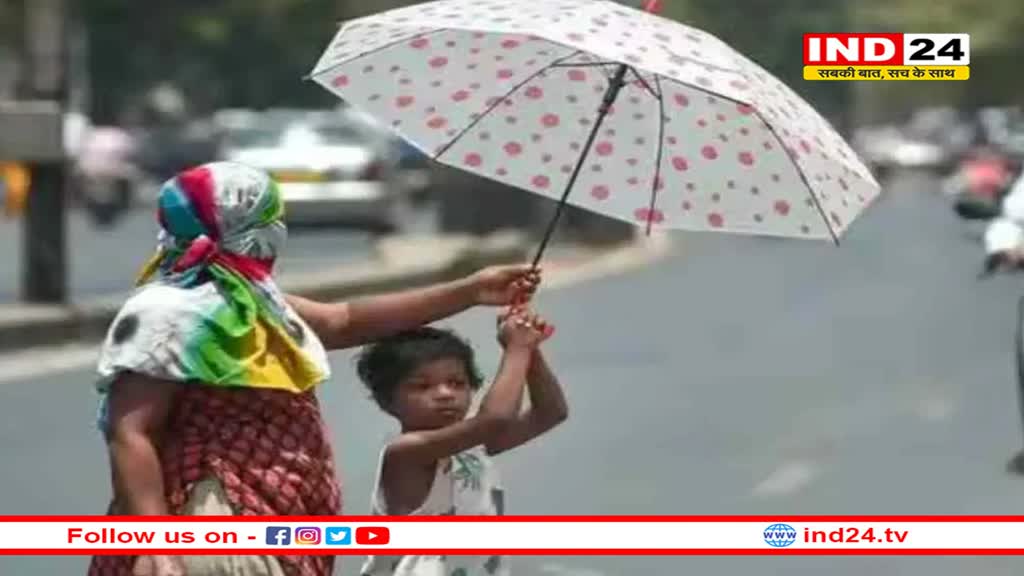 दिल्ली में इस सीजन की रिकॉर्ड गर्मी… बिहार, MP और छत्तीसगढ़ में बारिश का अलर्ट, जानें 10 राज्यों का मौसम