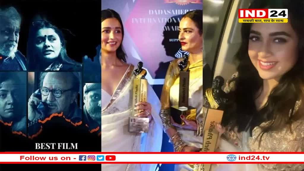 Dadasaheb Phalke Award 2023: इस मूवी को मिला बेस्ट फिल्म का अवार्ड, रणबीर कपूर को मिला बेस्ट एक्टर का अवार्ड