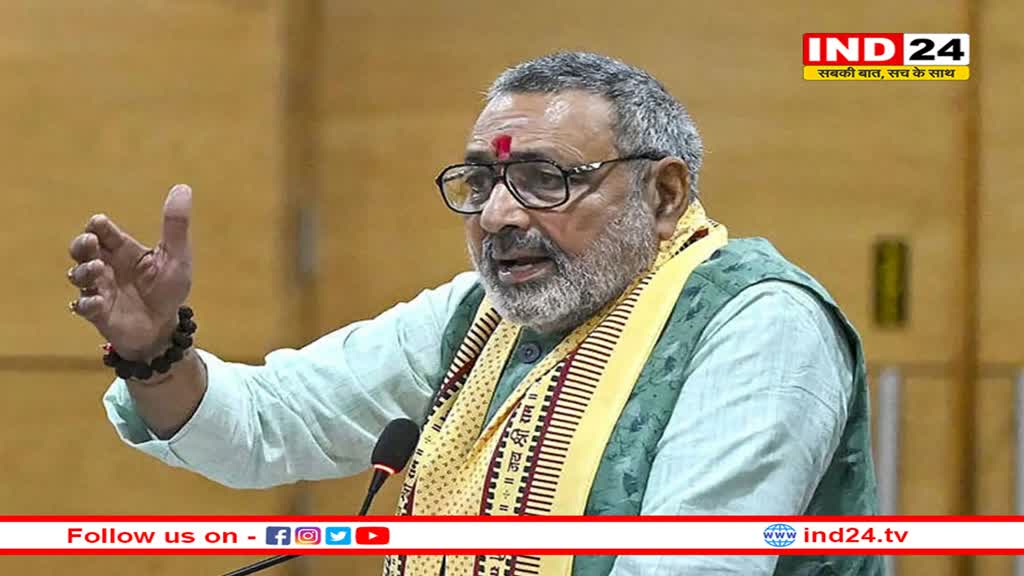 गिरिराज सिंह ने ममता बनर्जी पर साधा निशाना