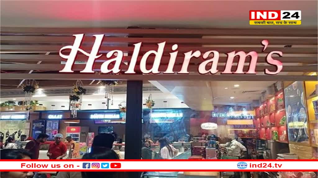 हल्दीराम में हिस्से खरीदने की रेस में पेप्सिको भी शामिल