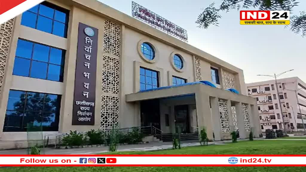 राज्‍य निर्वाचन आयोग की बैठक आज, समीक्षा मीटिंग में जुड़ेंगे सभी कलेक्‍टर्स