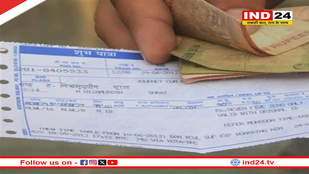 लंबी कतारों में नहीं लगना पड़ेगा, रेल यात्री घर बैठे जनरल टिकट कर सकते हैं बुक
