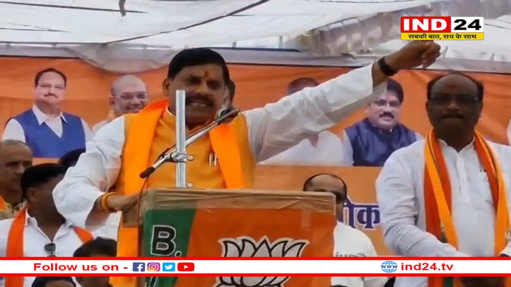 CM मोहन यादव बोले - पाकिस्तानियों के होश ठिकाने लगाने का काम प्रधानमंत्री नरेंद्र मोदी ने किया