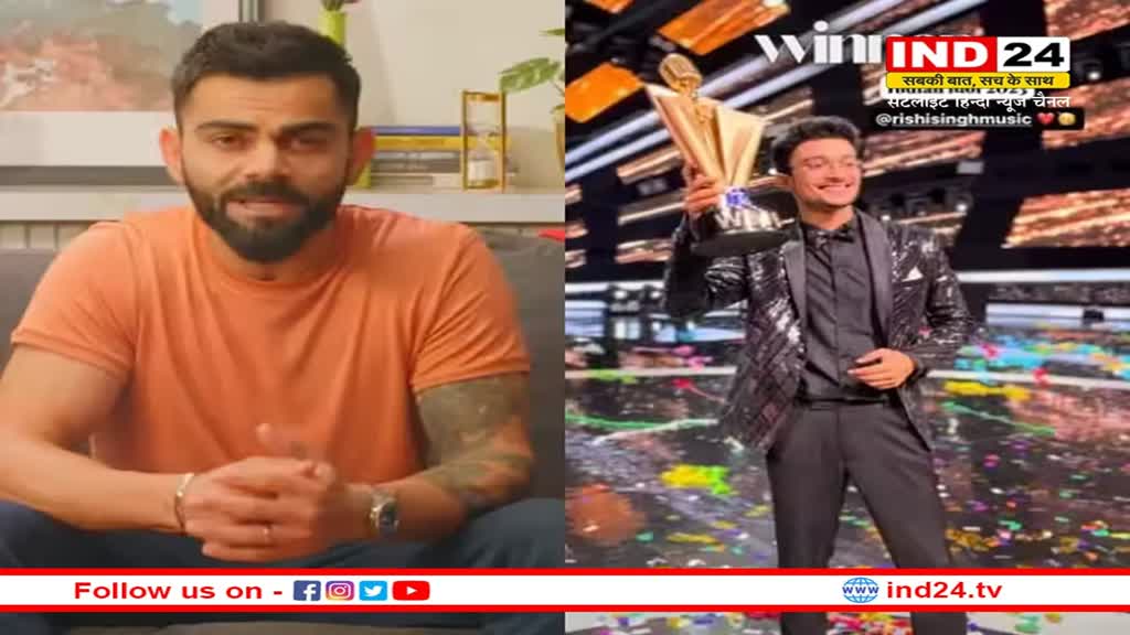 Indian Idol 13 के विनर बने ऋषि सिंह, विराट कोहली करते है इंस्टा पर फॉलो, भेजा था प्यार भरा मैसेज