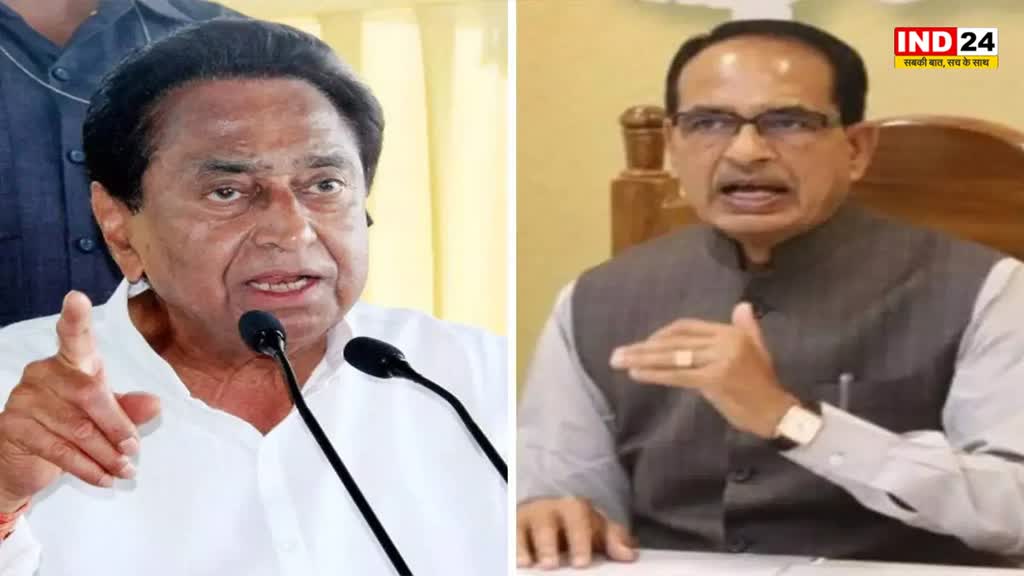 Kamal Nath: कमलनाथ ने सीएम शिवराज सिंह को बताया कुंठित विचारों वाला व्यक्ति