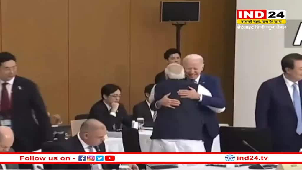 PM Modi का जापान दौरा, G-7 मीटिंग में भारत के प्रधानमंत्री को गले लगाते दिखे बाइडन