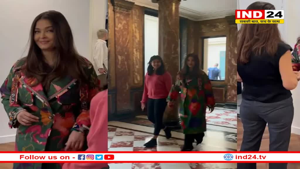 ऐश्वर्या राय के साथ आराध्या ने भी की मॉडल वाली वॉक, पेरिस फैशन वीक में हुई मां-बेटी की स्टाइलिश एंट्री