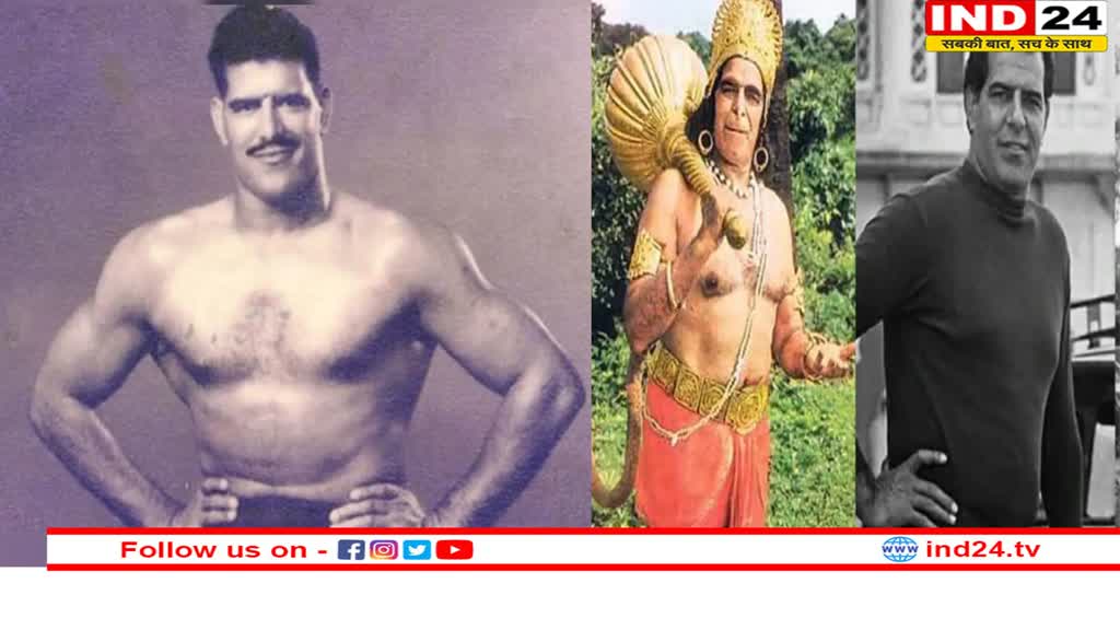 12 जुलाई, आज का दिन ‘रुस्तम-ए-हिंद’ की विदाई का दिन !