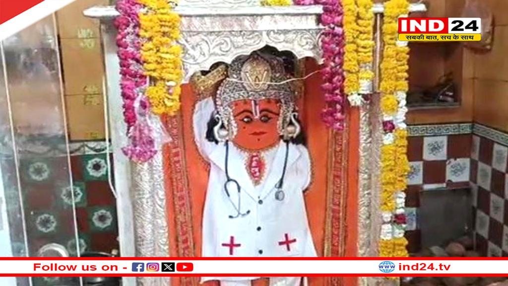 हनुमान जन्मोत्सव पर दंदरौआ धाम में लगेगा मेला, मंत्री राकेश शुक्ला करेंगे शुभारंभ