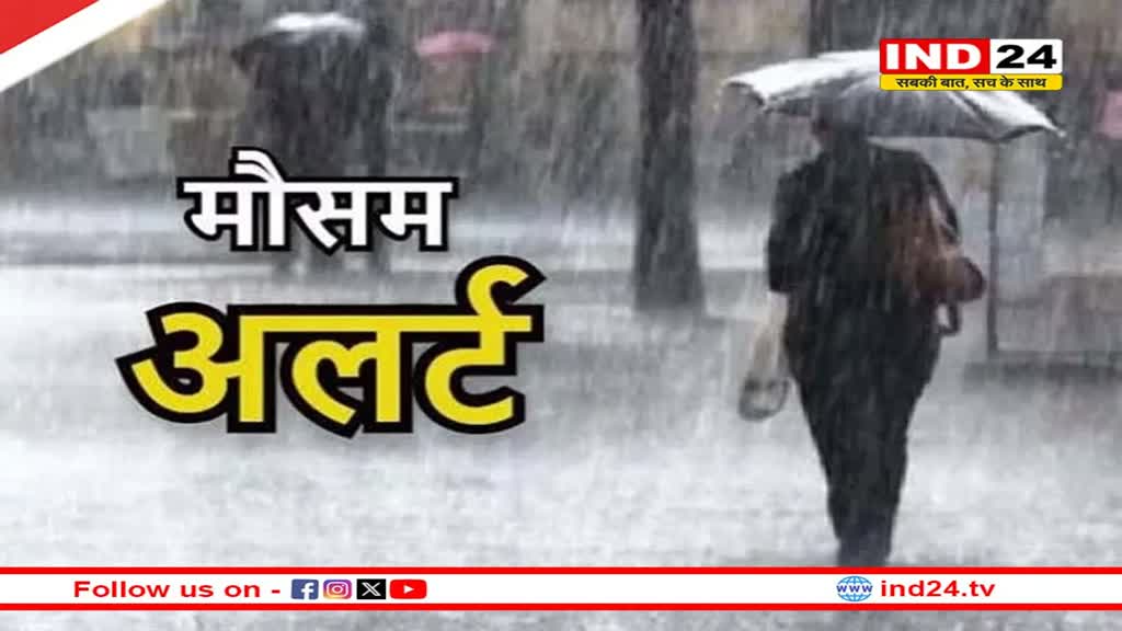 MP Weather: एमपी के कई जिलों में बारिश से तापमान में गिरावट, प्रदेश में बढ़ी ठंड 