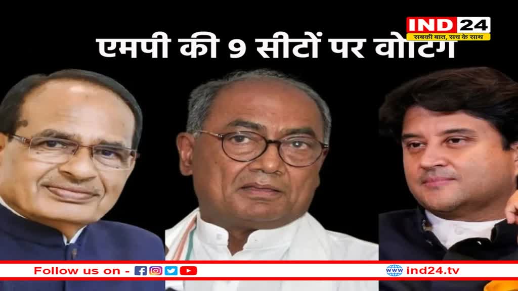 एमपी में 9 सीटों पर वोटिंग जारी, अब तक 15 फीसदी मतदान