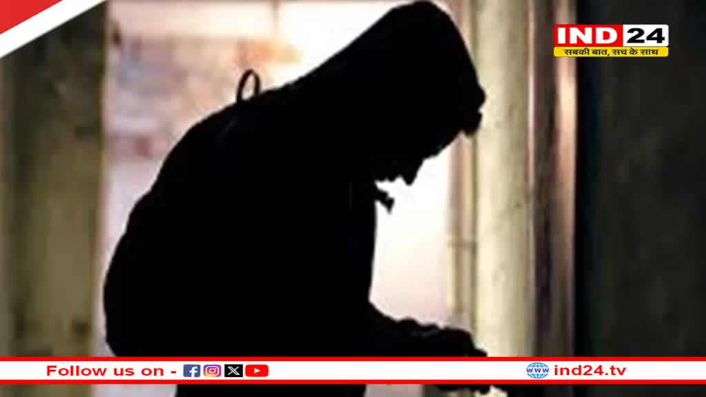 किसान के घर से कार्टून में भरे 62 लाख ले उड़े चोर, पुलिस को करीबी पर शक