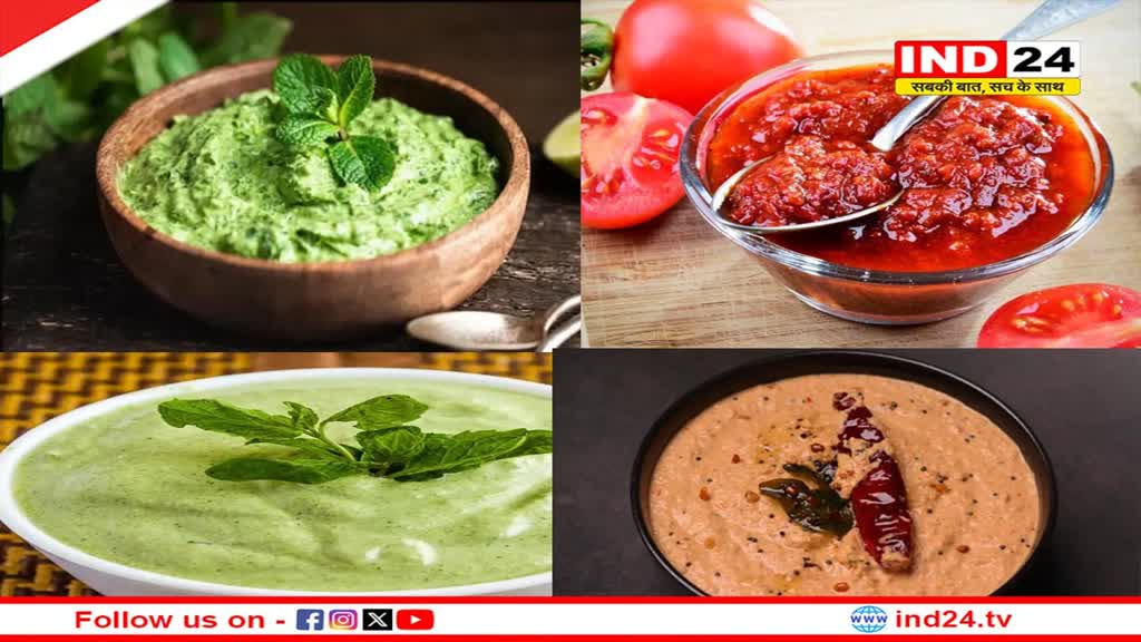 Chutney Recipe: स्वाद बढ़ाने के लिए इन 5 तरह की चटनी को खाने के साथ करें सर्व