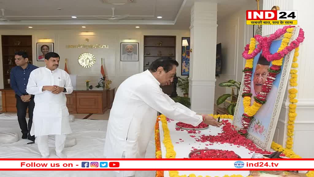 मुख्यमंत्री मोहन यादव के पिता के निधन पर कमलनाथ पहुंचे सीएम हाउस, दी सांत्वना