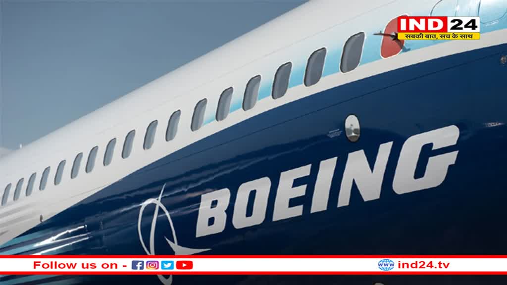 अमेरिकी न्याय मंत्रालय ने कहा- ‘737 मैक्स' विमान हादसों में आरोप स्वीकार करेगा बोइंग