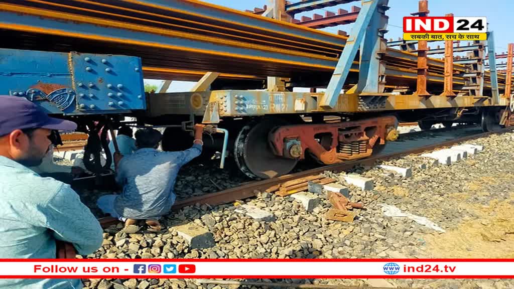 दमोह में मालगाड़ी हुई बेपटरी, असलाना स्टेशन के पास तीसरी लाइन पर हुआ हादसा