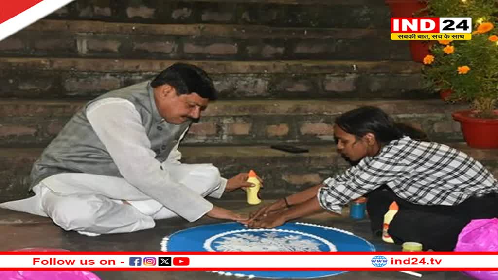 मुख्यमंत्री डॉ. मोहन यादव ने मुख्यमंत्री निवास में बनाई रंगोली