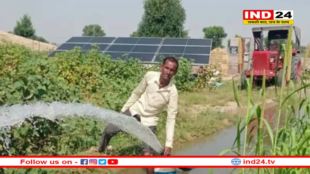 एमपी सरकार का किसानों को तोहफा, 60% सब्सिडी, इन लोगों के यहां मुफ्त में लगेंगे सोलर पंप