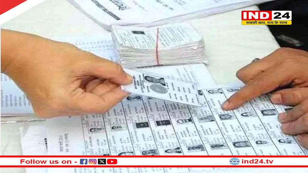 नगरीय निकाय चुनाव 2025, आधार, पैन समेत ये 18 दस्तावेज दिखाकर कर सकेंगे मतदान