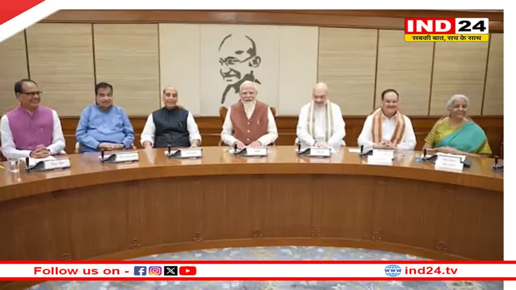 मोदी 3.0 कैबिनेट का पहला फैसला, पीएम आवास योजना के तहत 3 करोड़ लोगों को मिलेंगे घर