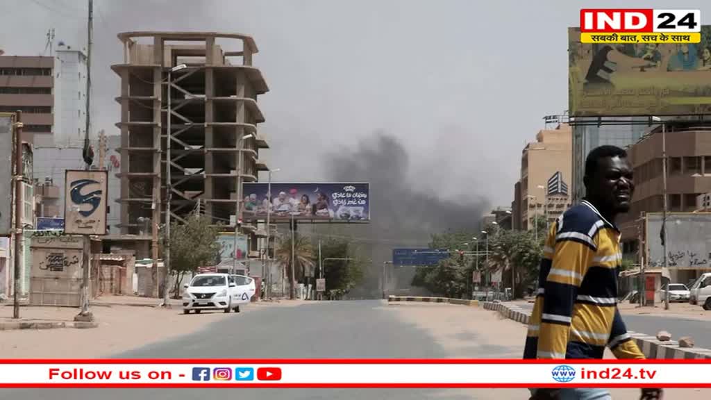Sudan Violence: सूडान में फसे भारतीय, सऊदी अरब ने दिया मदद का आश्वासन