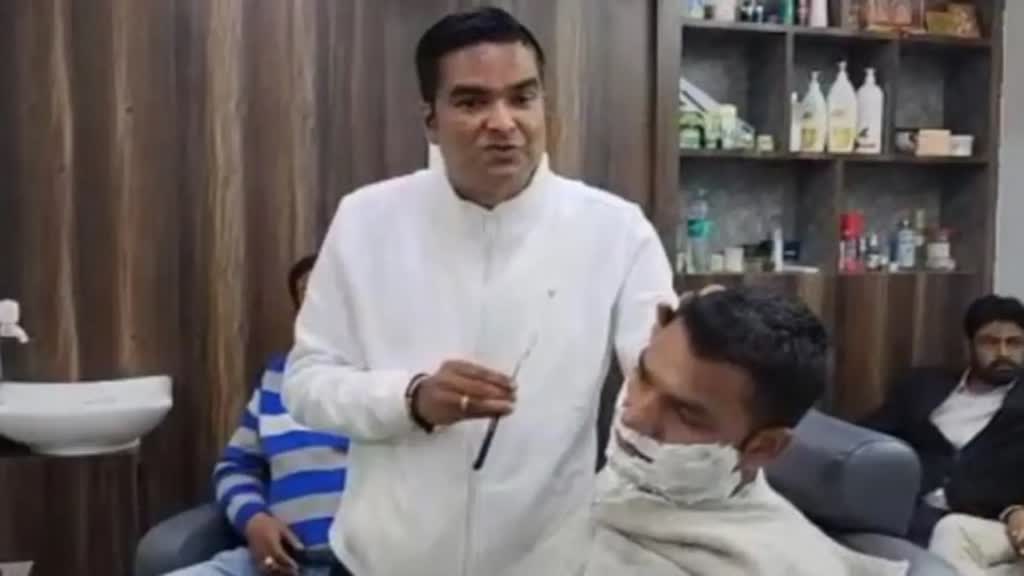 CG NEWS :  वैशाली नगर के विधायक ने की लोगों की हजामत, उस्तरे के माध्यम से समाज को दिया संदेश .....