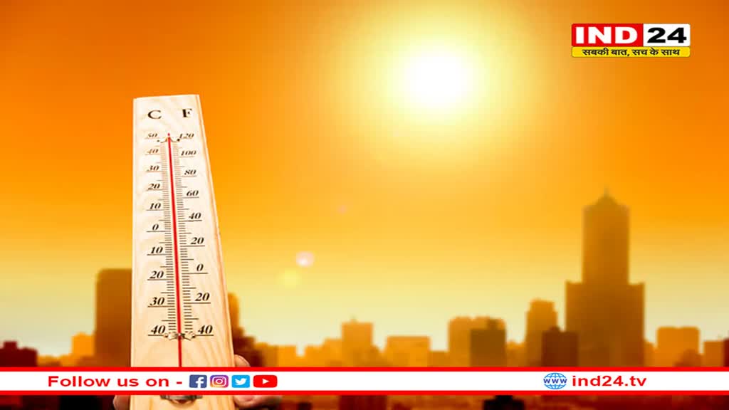 IMD: नागपुर में सच में 56 डिग्री सेल्सियस पहुंचा तापमान? जानें नए रिकॉर्ड पर क्या बोला मौसम विभाग