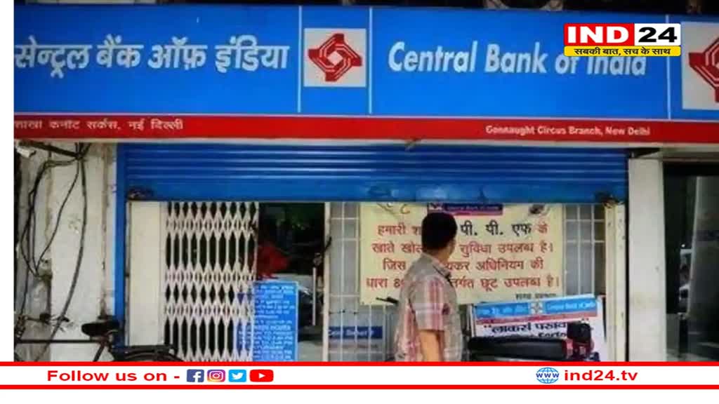 CBI Recruitment 2023: सेंट्रल बैंक ऑफ इंडिया में 147 पदों पर निकली सरकारी नौकर, जानें क्या है आवेदन प्रक्रिया