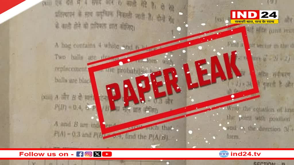 Public Examination Bill 2024: नकल पर नकेल के लिए लाया गया ये कानून, इतने साल की जेल के साथ लगेगा 1 करोड़ का जुर्माना 