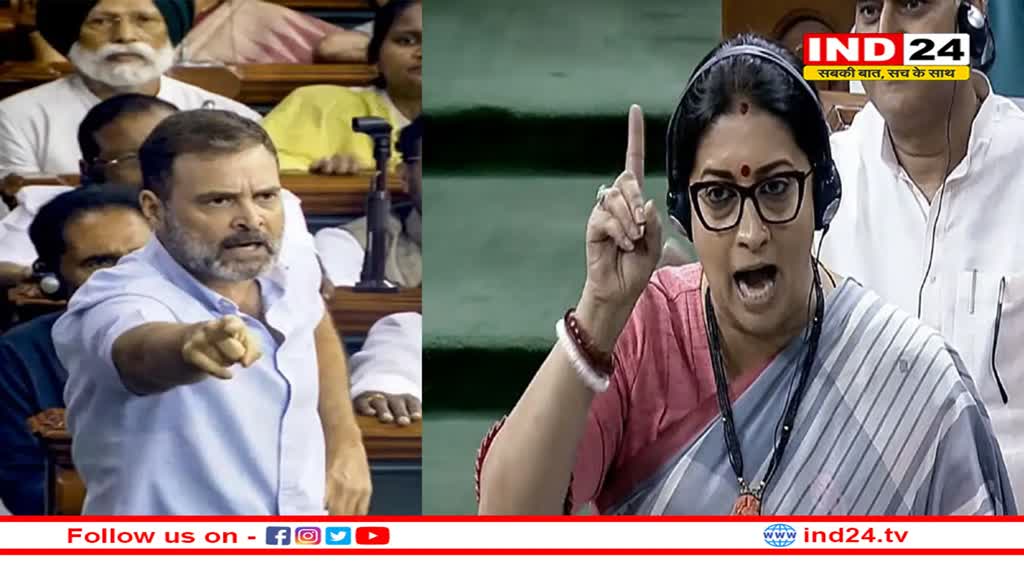 लोकसभा में राहुल गांधी की फ्लाइंग किस को लेकर सवाल उठातीं स्मृति इरानी से सोशल मीडिया पर मांगा गया जवाब !