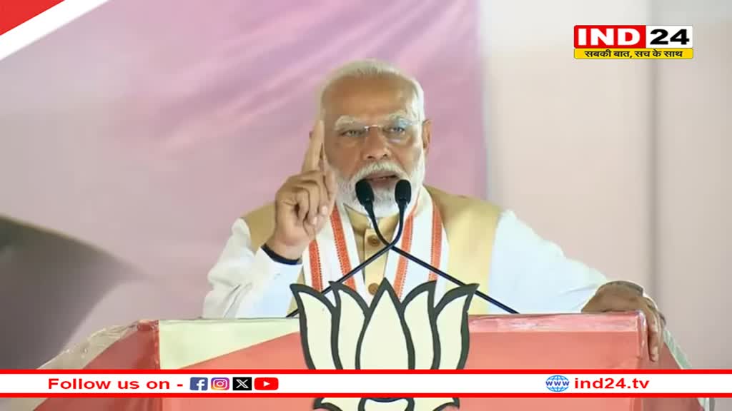 'एक हैं तो सेफ हैं, कांग्रेस जाति-जाति लड़ाती है', महाराष्ट्र के धुले में पीएम मोदी ने दिया नया चुनावी नारा 