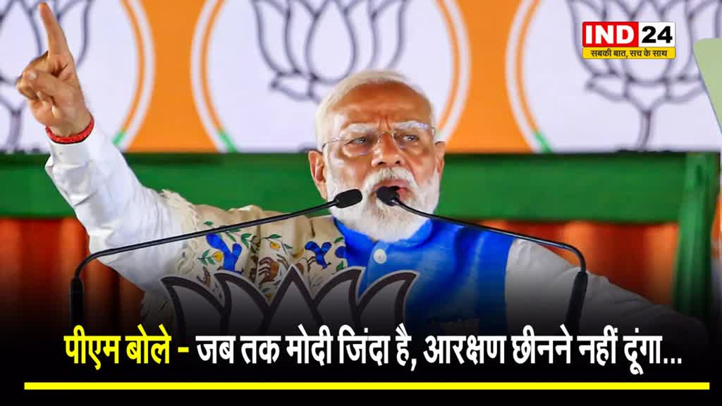 गाजीपुर में पीएम ने विपक्षियों पर चलाया सियासी तीर, बोले - जब तक मोदी जिंदा है, आरक्षण छीनने नहीं दूंगा...