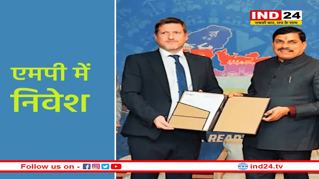 जर्मनी की कंपनी करने वाली है सबसे बड़ा निवेश