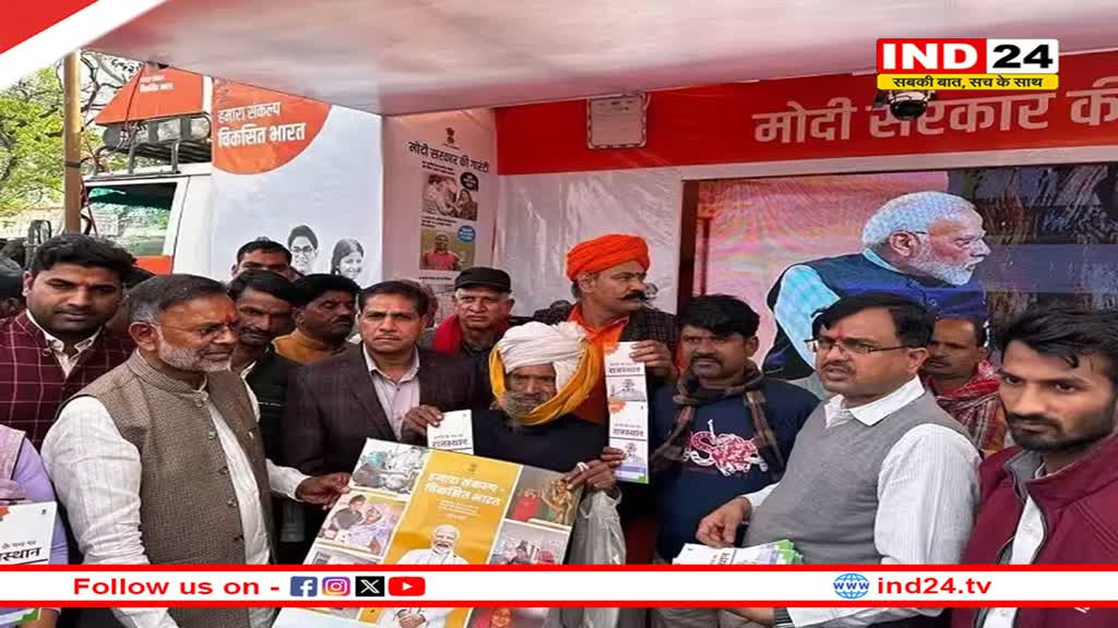     Rajasthan News: प्रदेश भर में चलाई जा रही विकसित भारत संकल्प यात्रा, विधायक हीरालाल नागर ने किया शिविरों का उद्घाटन