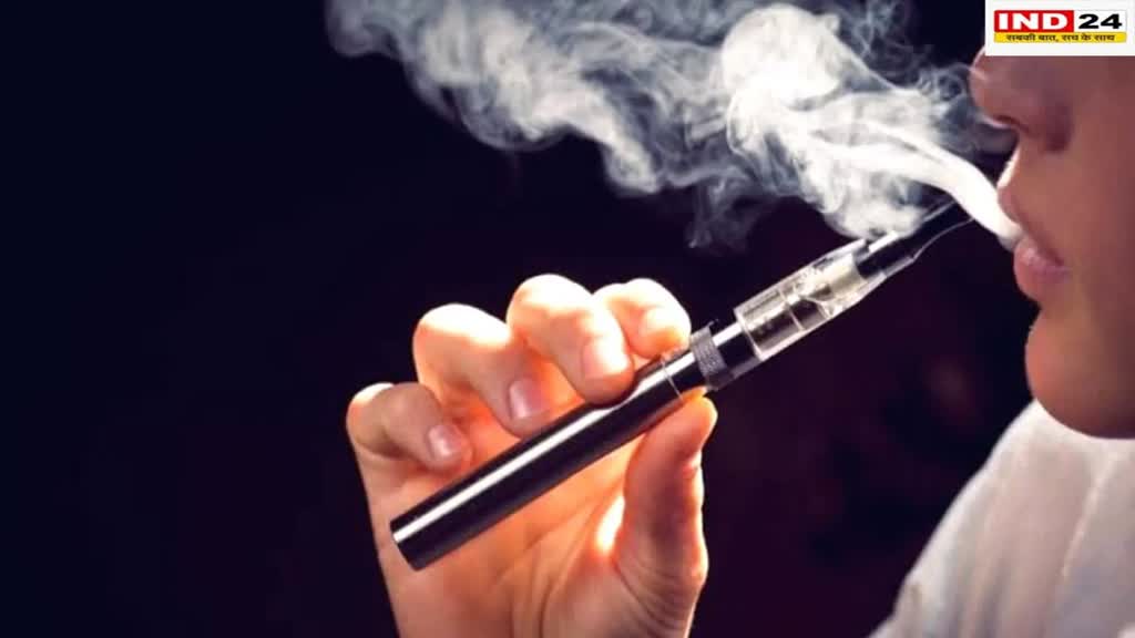 भोपाल में इलेक्ट्रॉनिक सिगरेट पर लगा बैन, आदेश का उल्लंघन करने पर होगी कड़ी कार्यवाही