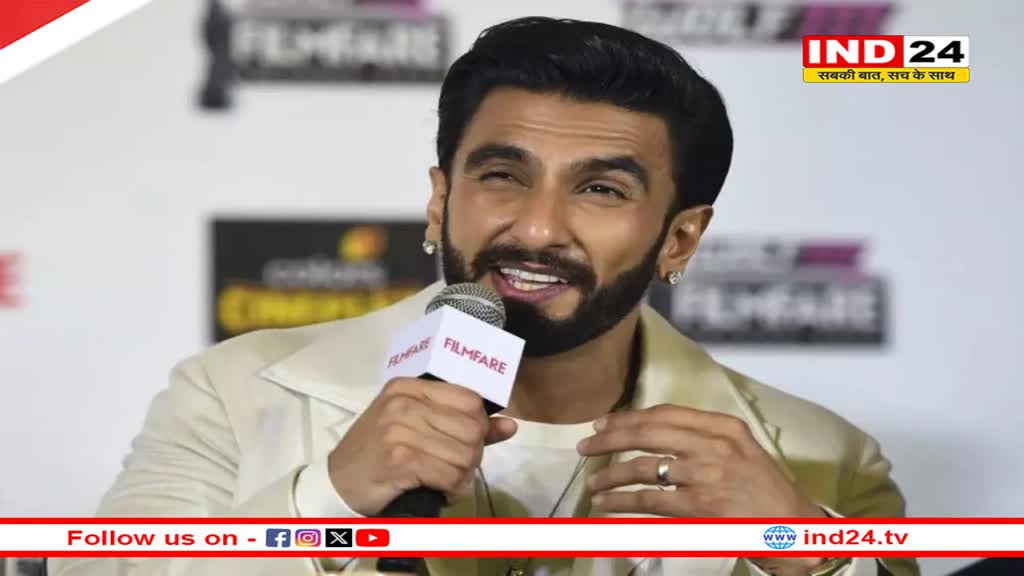 बॉलीवुड एक्टर Ranveer Singh भी हुए डीपफेक वीडियो के शिकार, वायरल वीडियो से बवाल मचने के बाद दर्ज कराई FIR