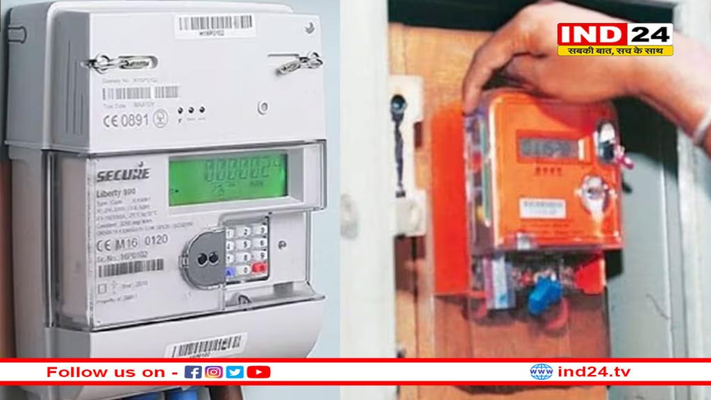 MP में नहीं लगेगा स्मार्ट मीटर, इतने साल तक की लगी रोक