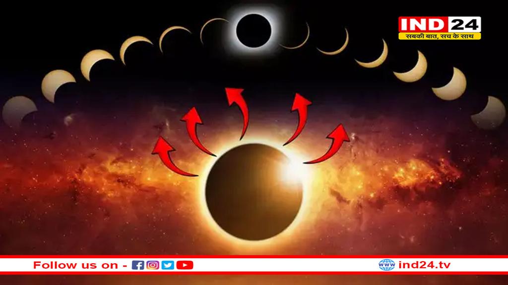सदी का सबसे लंबा पूर्ण सूर्यग्रहण 2 अगस्त 2027 को होगा? जानें कब और कहां आएगा नजर