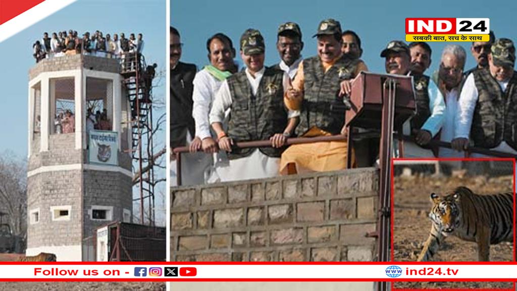 टाइगर स्टेट ‘MP’ की नई छलांग,अब शिवपुरी में भी गूंजेगी ‘बाघों’ की गर्जना, CM डॉ. मोहन यादव ने किया माधव टाइगर रिजर्व का शुभारंभ