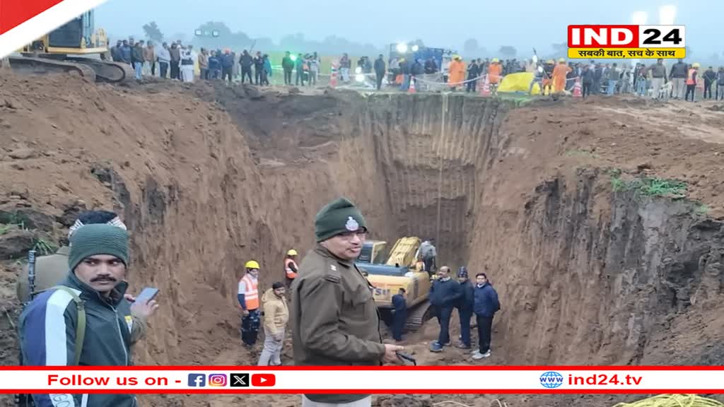 गुना में बोरवेल से बच्चे को निकाला,39 फीट नीचे फंसा था, 45 फीट गड्‌ढा खोदा