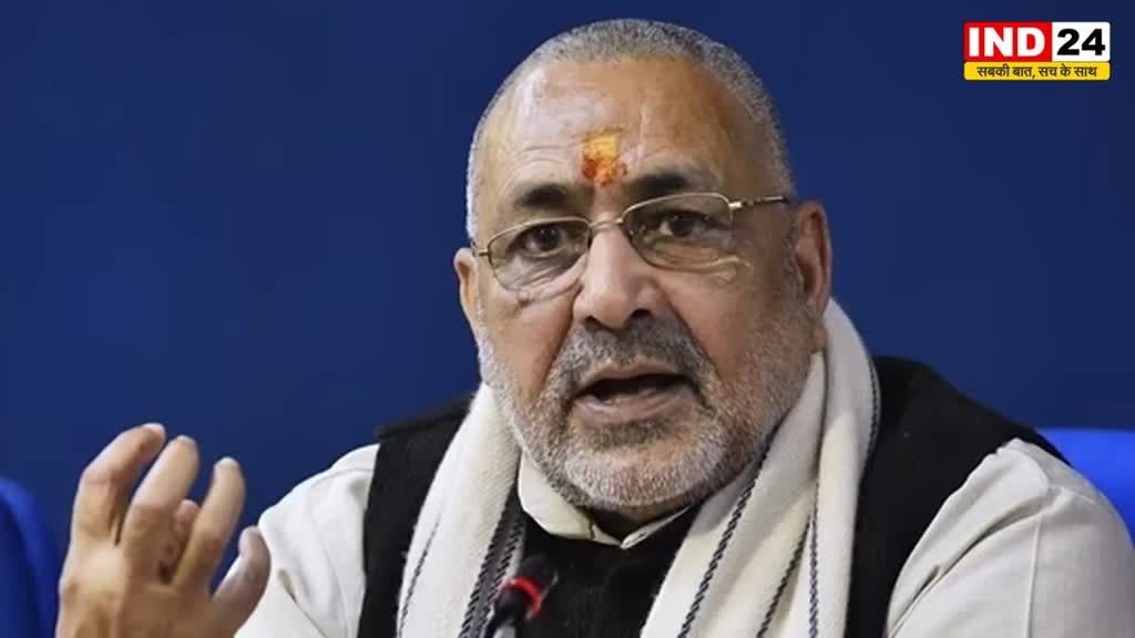  केंद्रीय मंत्री गिरिराज सिंह ने कसा नीतीश सरकार पर तंज, बोले - जो कहेगा वो गोली खाएगा...