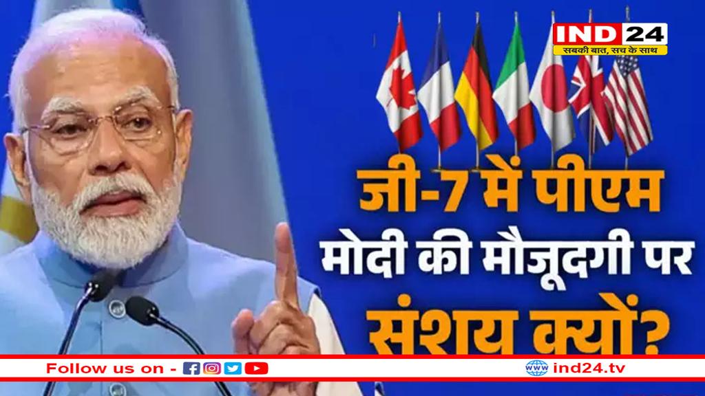 G-7 की मीटिंग में कनाडा करेगा खेल? 