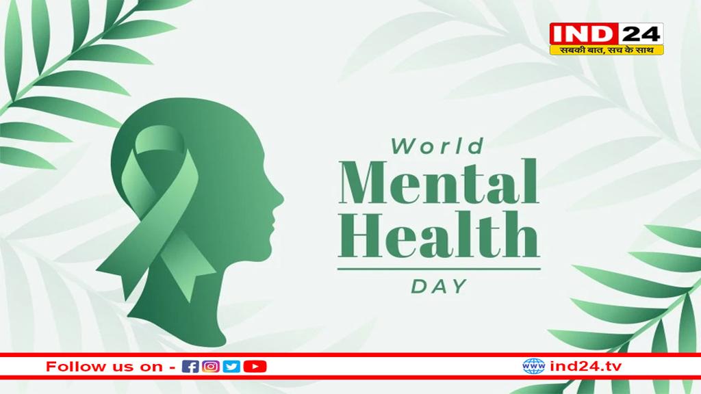 विश्व मानसिक स्वास्थ्य दिवस 2025: “मन को समझो, तभी जग को संवारो”